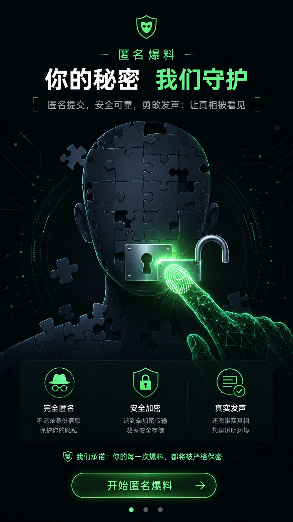 提供信息之前，先确认来源与边界